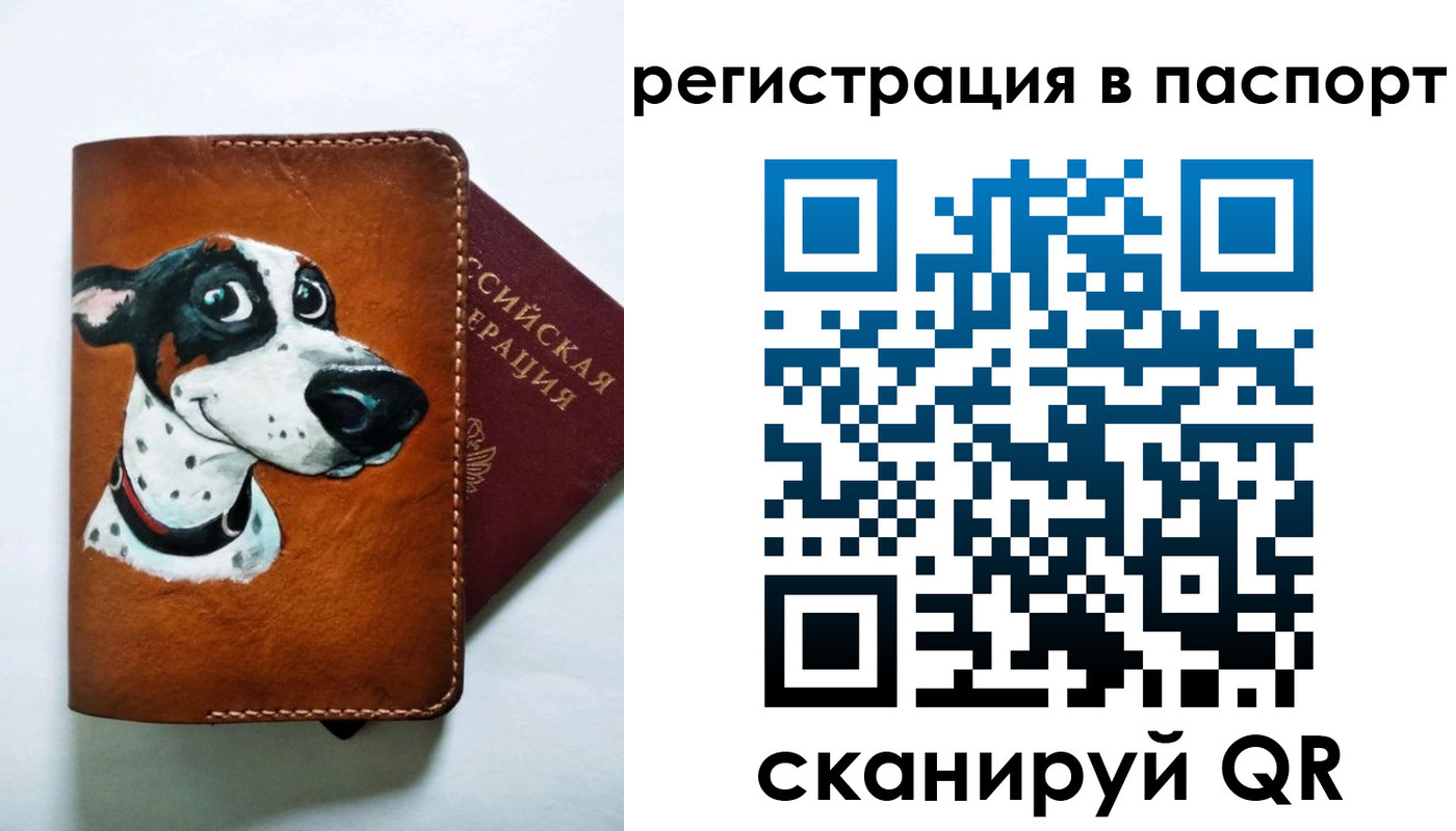 прописка штамп в Сосногорске